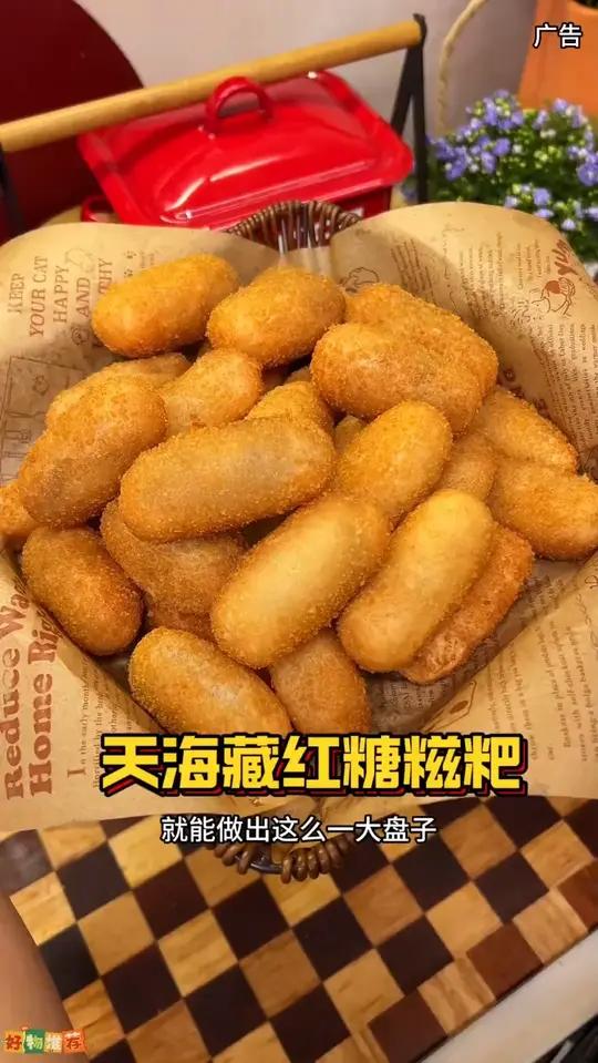 喜欢吃红糖糍粑的姐妹真的可以闭眼入 又好吃又实惠 软糯香甜 好吃到停不下来 好吃到爆 爆浆