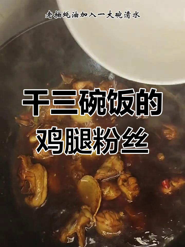 鸡肉粉丝炖土豆,三碗饭轻松搞定
