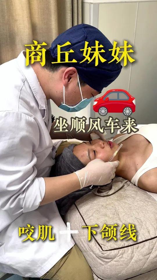 商丘妹妹打咬肌 肉毒素瘦脸，改善大小脸#咬肌#瘦脸#大小脸#肉毒素