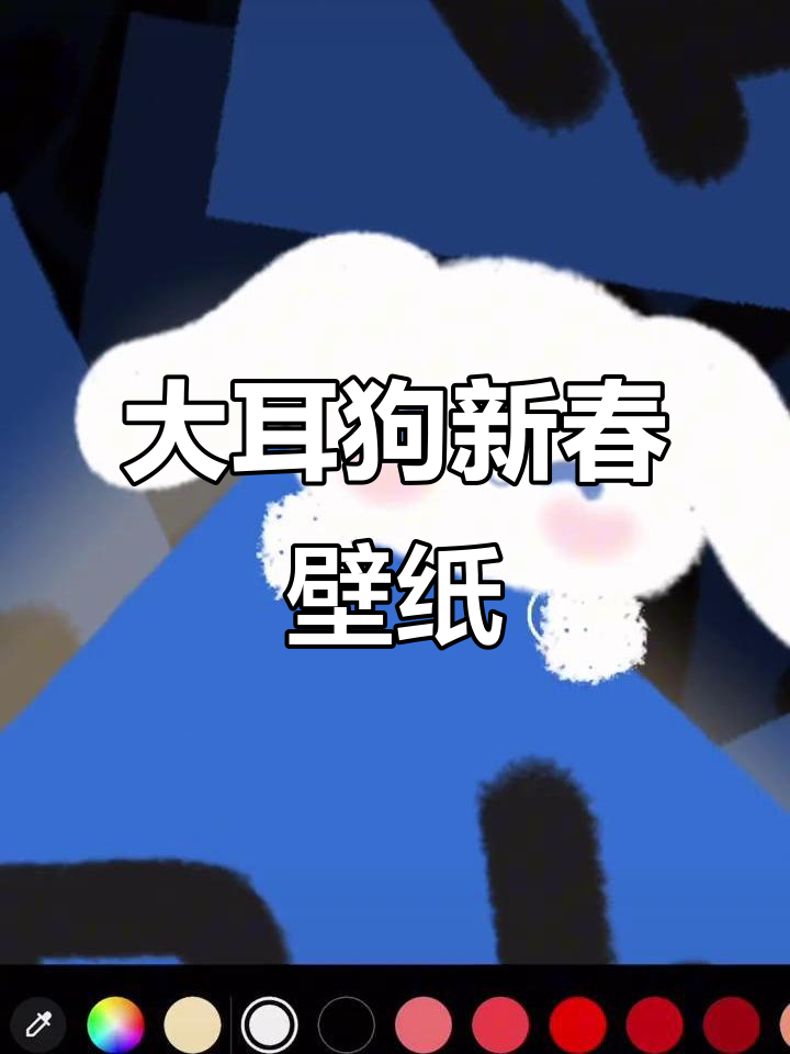 玉桂狗新年壁纸,满屏财源滚滚来!