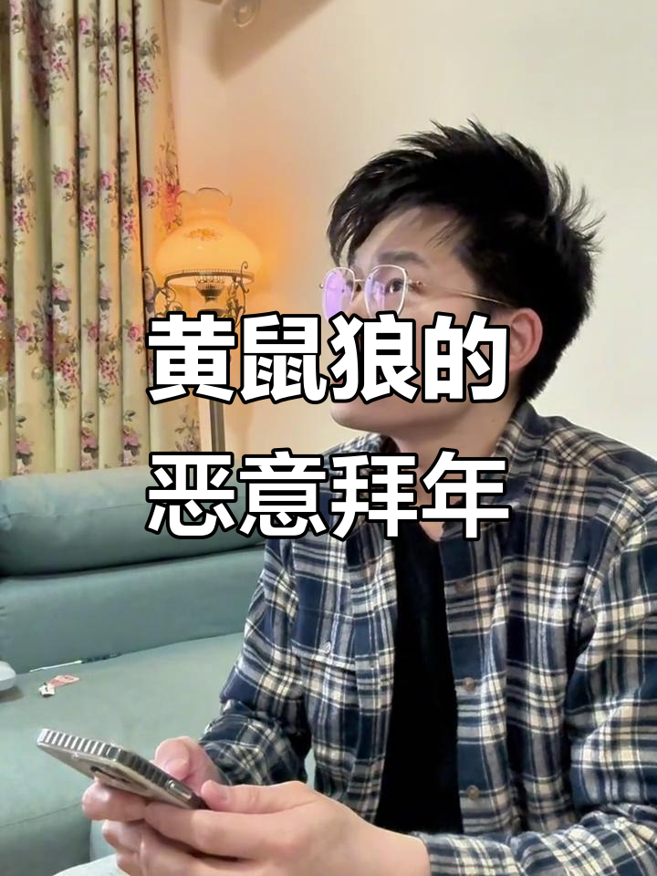 黄鼠狼给鸡拜年,结果“没安好心”