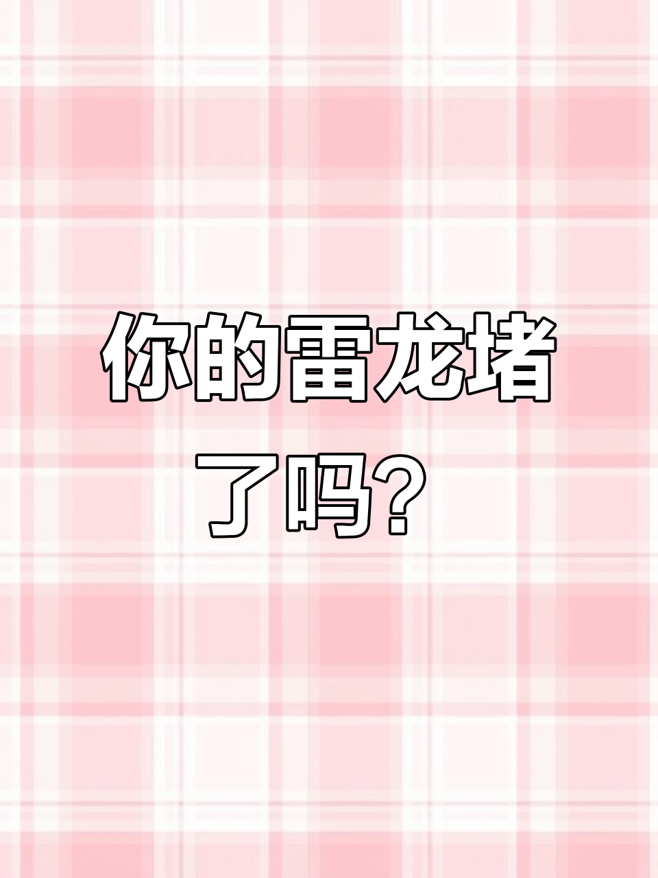 黄金眼镜蛇雷龙终于鼓腮了，背后的故事竟然是这样
