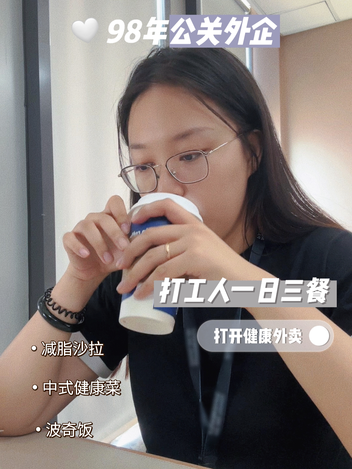 打工vlog|值得点的减脂友好外卖清淡版