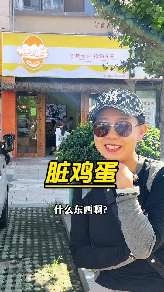 在六安买到放心的的土鸡蛋、新鲜土鸡,这回找到地方了!六安美食 脏鸡蛋 舌尖上的大别山 惠团