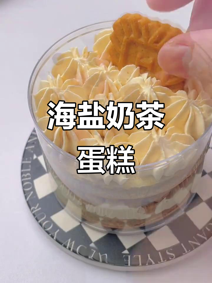 焦糖海盐蛋糕,香甜柔软,情人节必备!