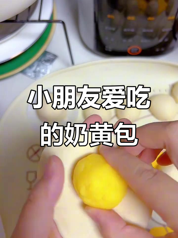 奶黄猪猪包,小朋友最爱吃的卡通造型馒头