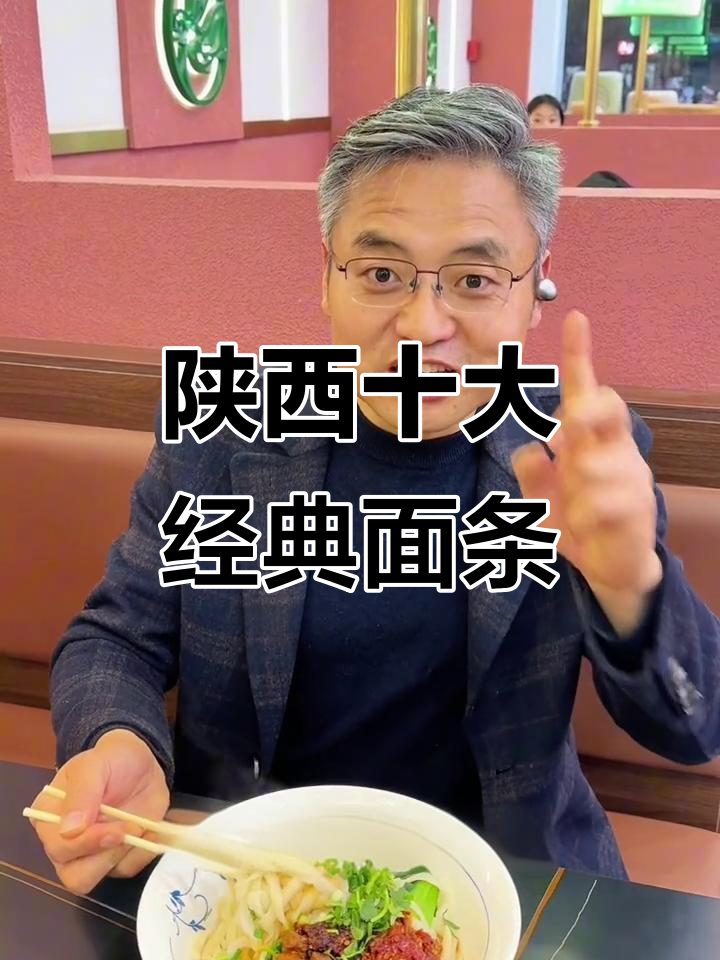 西安特色面食大揭秘,刀削、菠菜、油泼样样来!