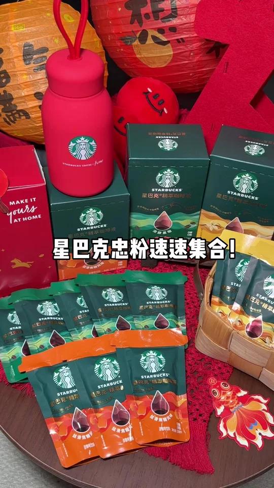 大囤特囤……这款星巴克咖啡液真的好好喝!