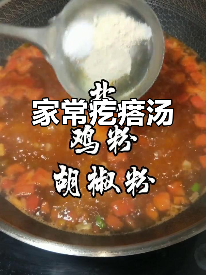 简单又营养的疙瘩汤,家常做法分享!