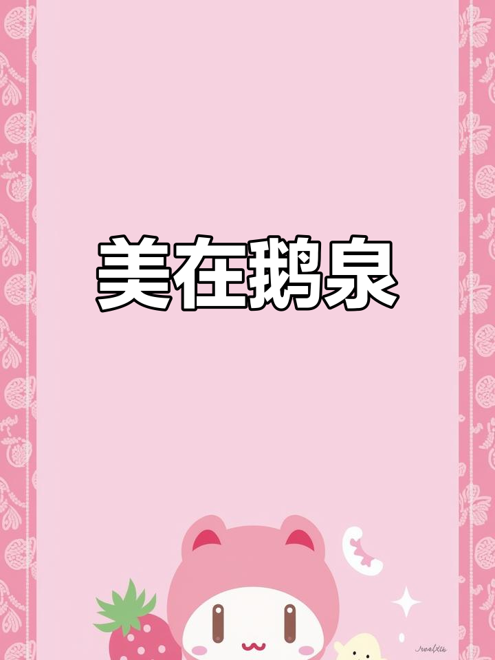 百色靖西:探秘鹅泉美景