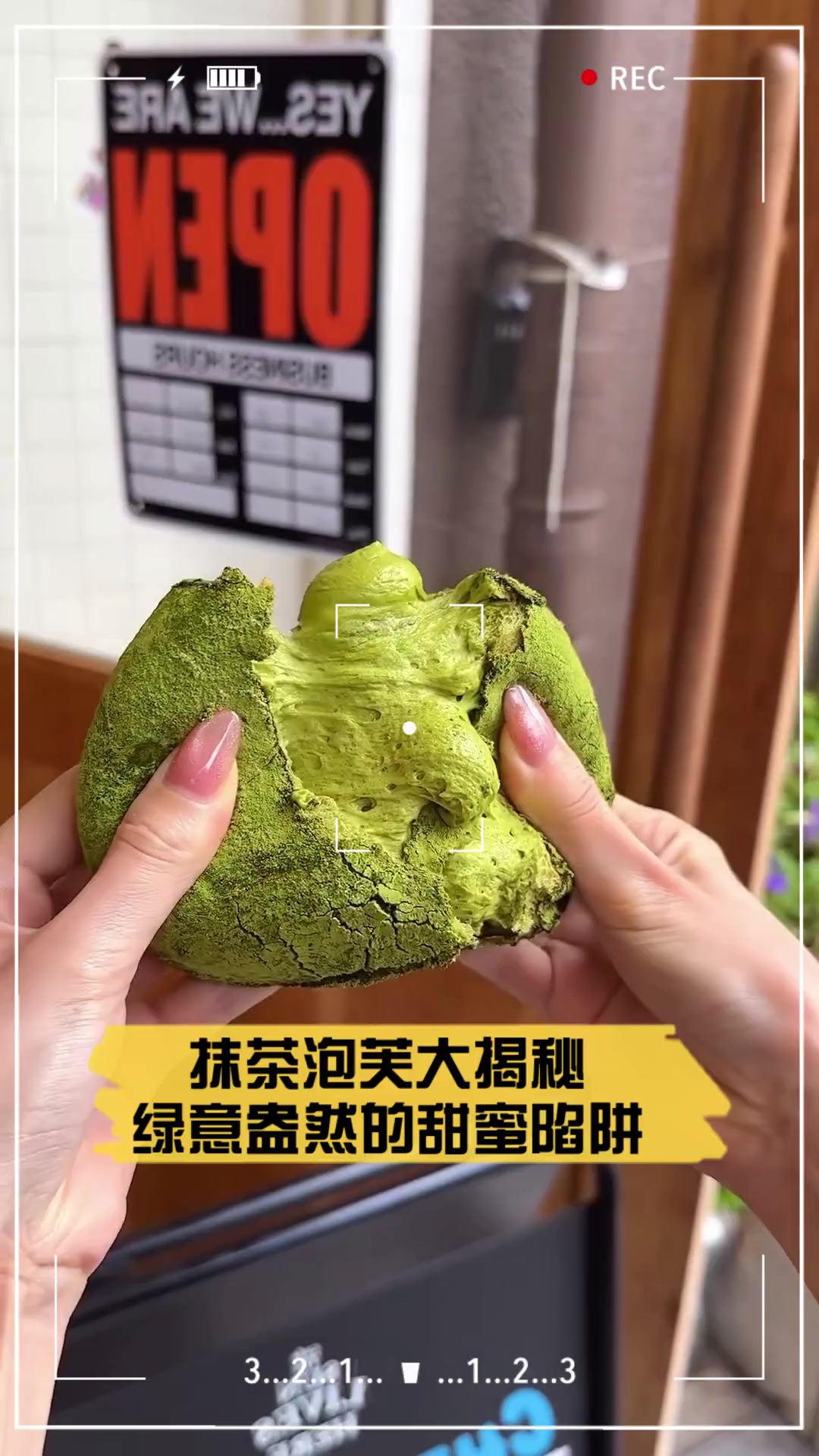 抹茶泡芙大揭秘,绿意盎然的甜蜜陷阱