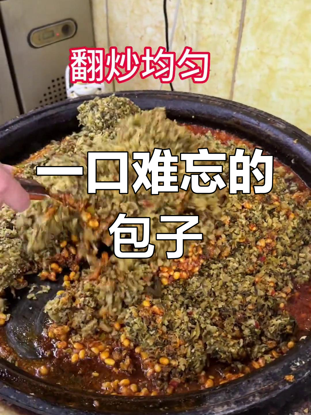 香辣雪菜包,吃了停不下来
