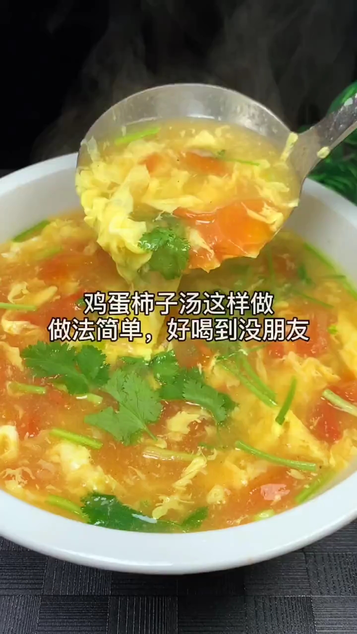 鸡蛋柿子汤,最简单的做法