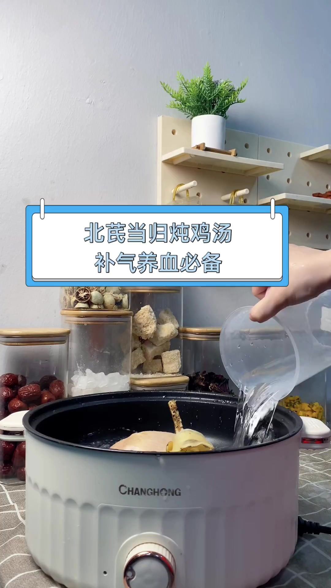 北芪当归炖鸡汤,补气养血必备