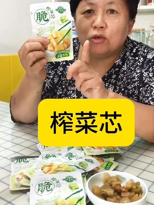 备得福榨菜芯,清淡脆爽,15包9.9 榨菜 下饭神器