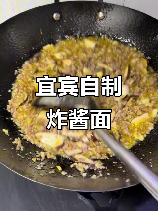 自制炸酱面,香菇炒出独特香气