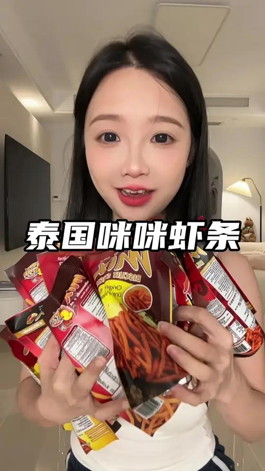 比咪咪更好吃的虾条,不信你们试试 口感特别好 解馋 亲测分享 种草 追剧小零食