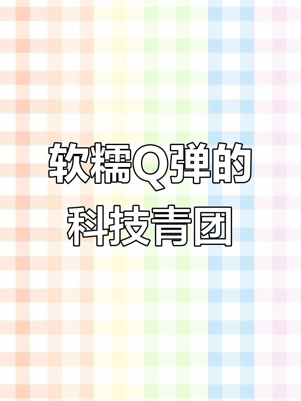 用超轻粘土做青团，创意DIY挑战！