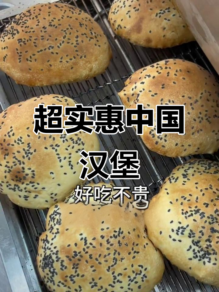 加速来中国汉堡,超值套餐等你体验