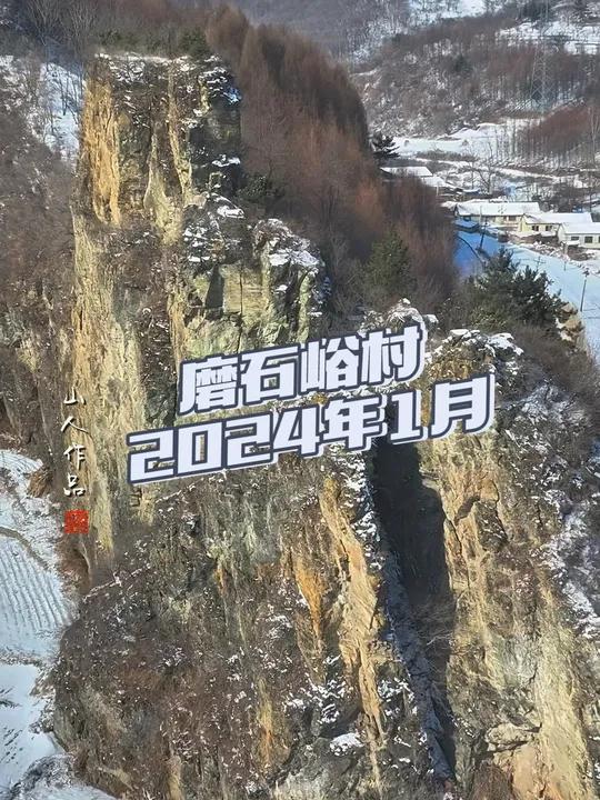 高速公路修建前的本溪县磨石峪村 遇见本溪枫雪汤泉暖在本溪故乡渐渐远去的是老屋子,是童年,是