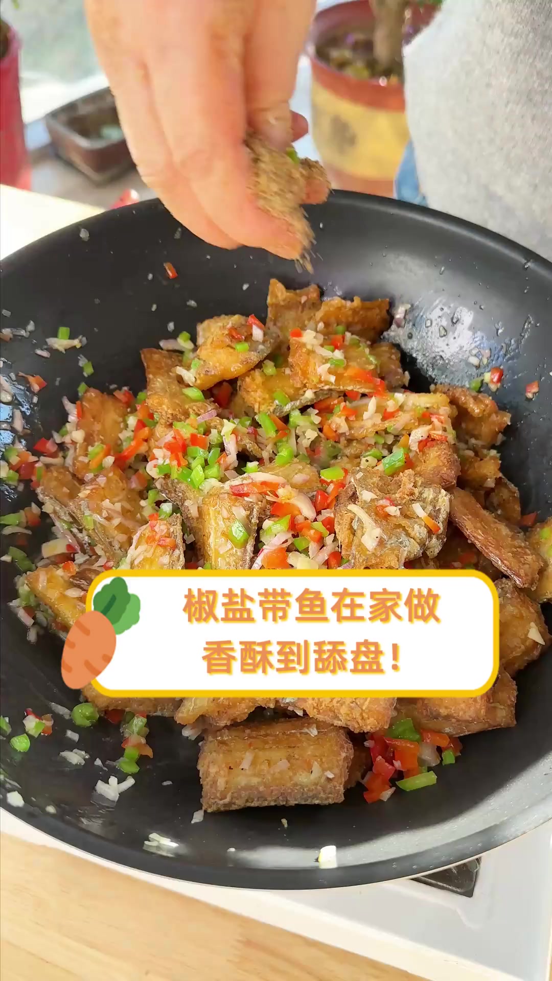 椒盐带鱼在家做,香酥到舔盘!