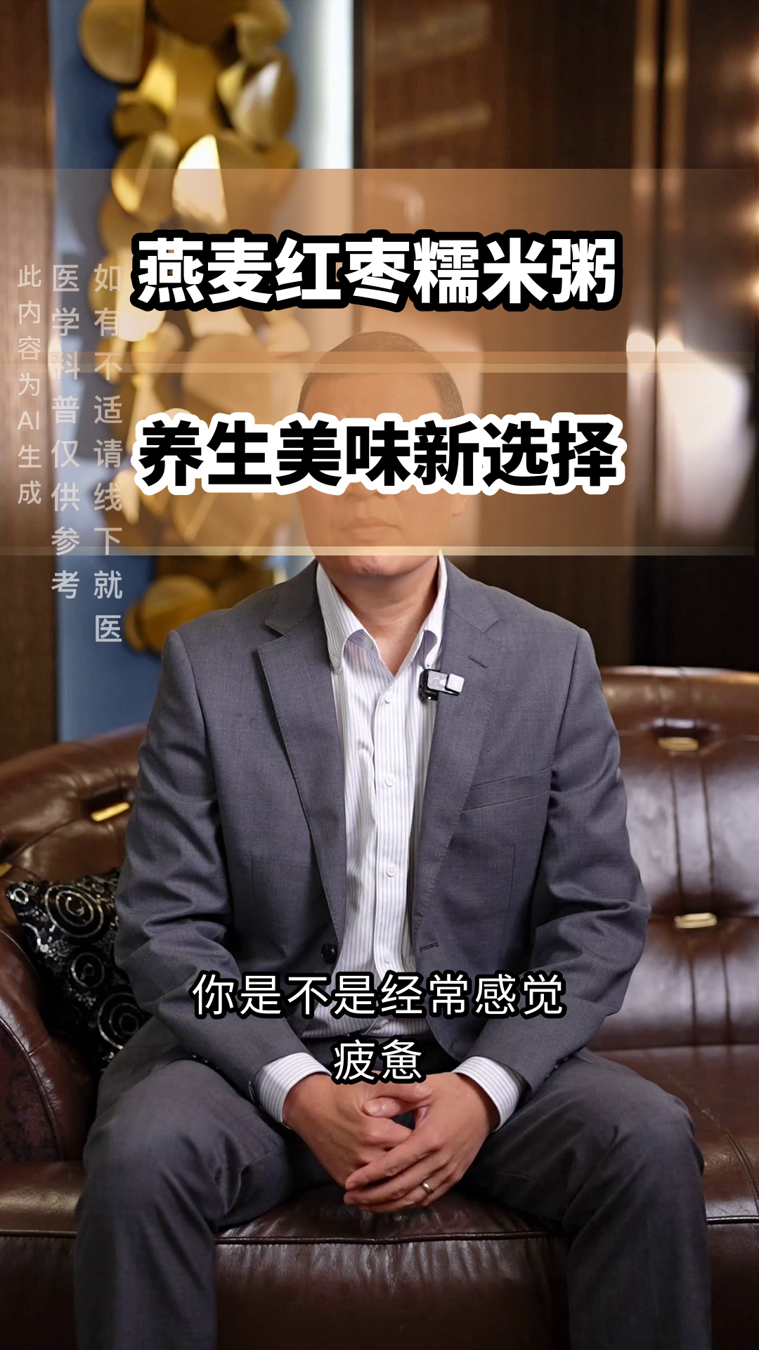 燕麦红枣糯米粥,养生好选择