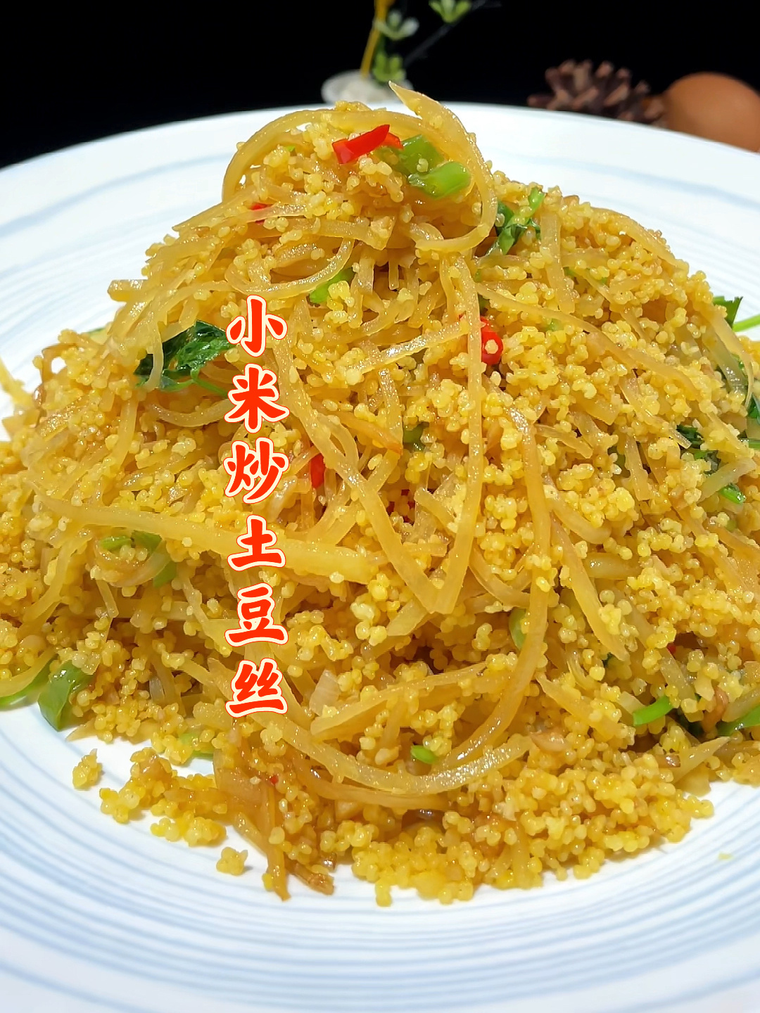 平凡的土豆丝遇到小米,从此走上人生巅峰