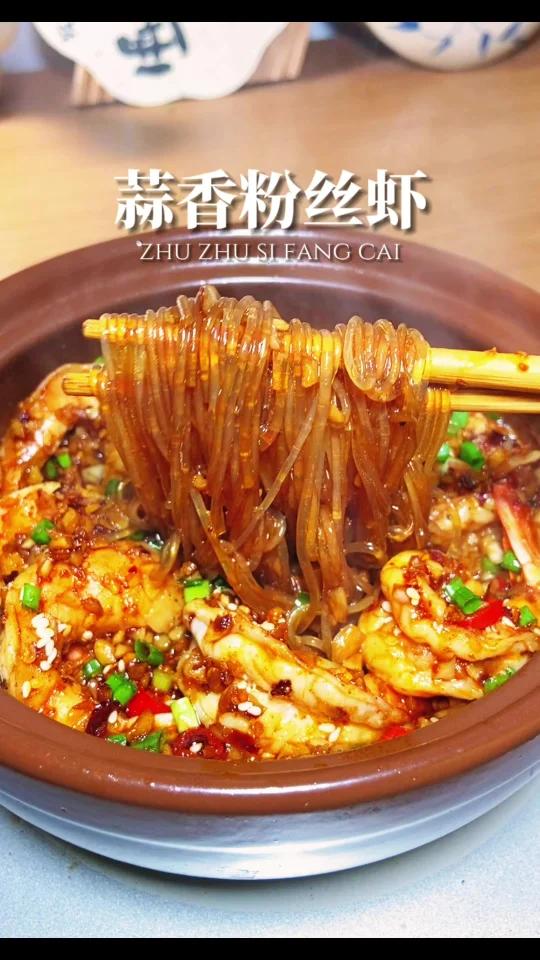 安利给全世界做了不下十次的私房菜谱