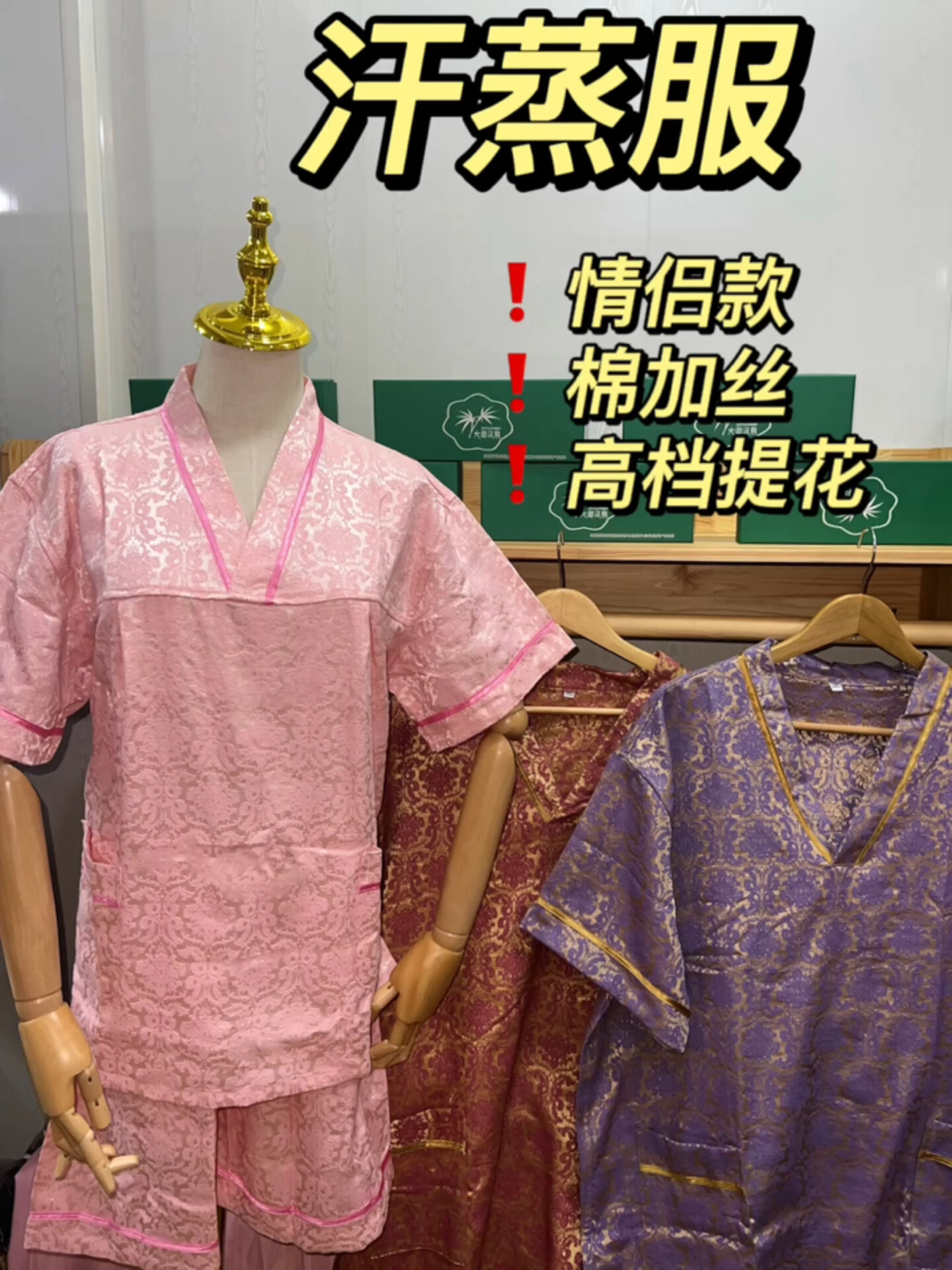 这款汗蒸服太香了贵气感十足