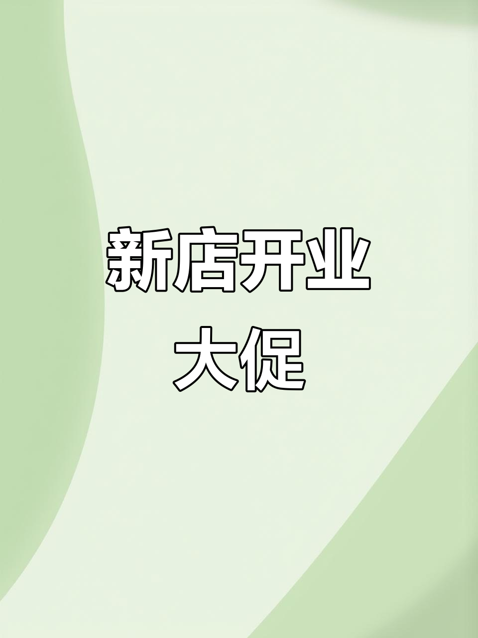 呼和浩特苏氏牛肉面,6月新店开业优惠多!