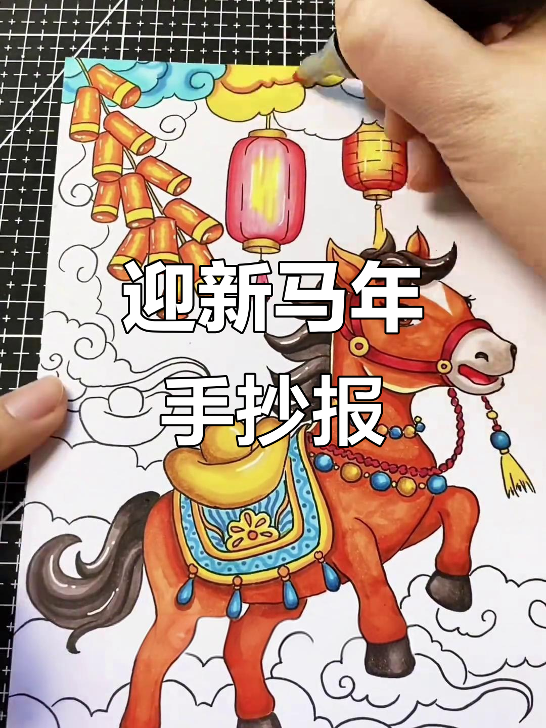 马年手抄报教程,简单又好看!