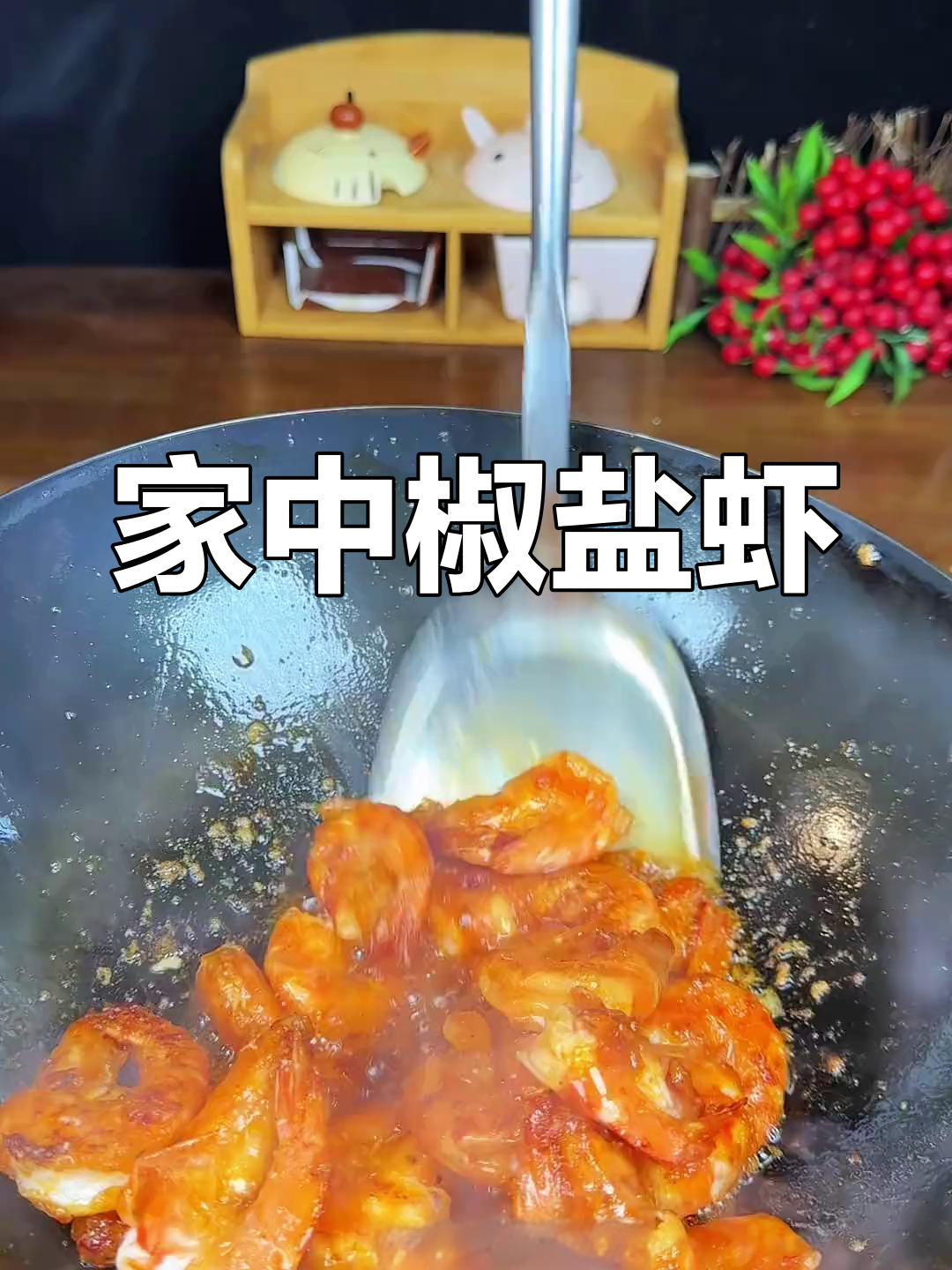 湛江虾新吃法,椒盐简单又美味,家庭也能媲美餐厅