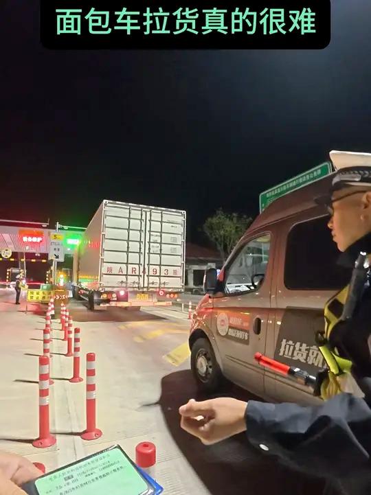 面包车拉货跑全国一定要注意有些东西不能送