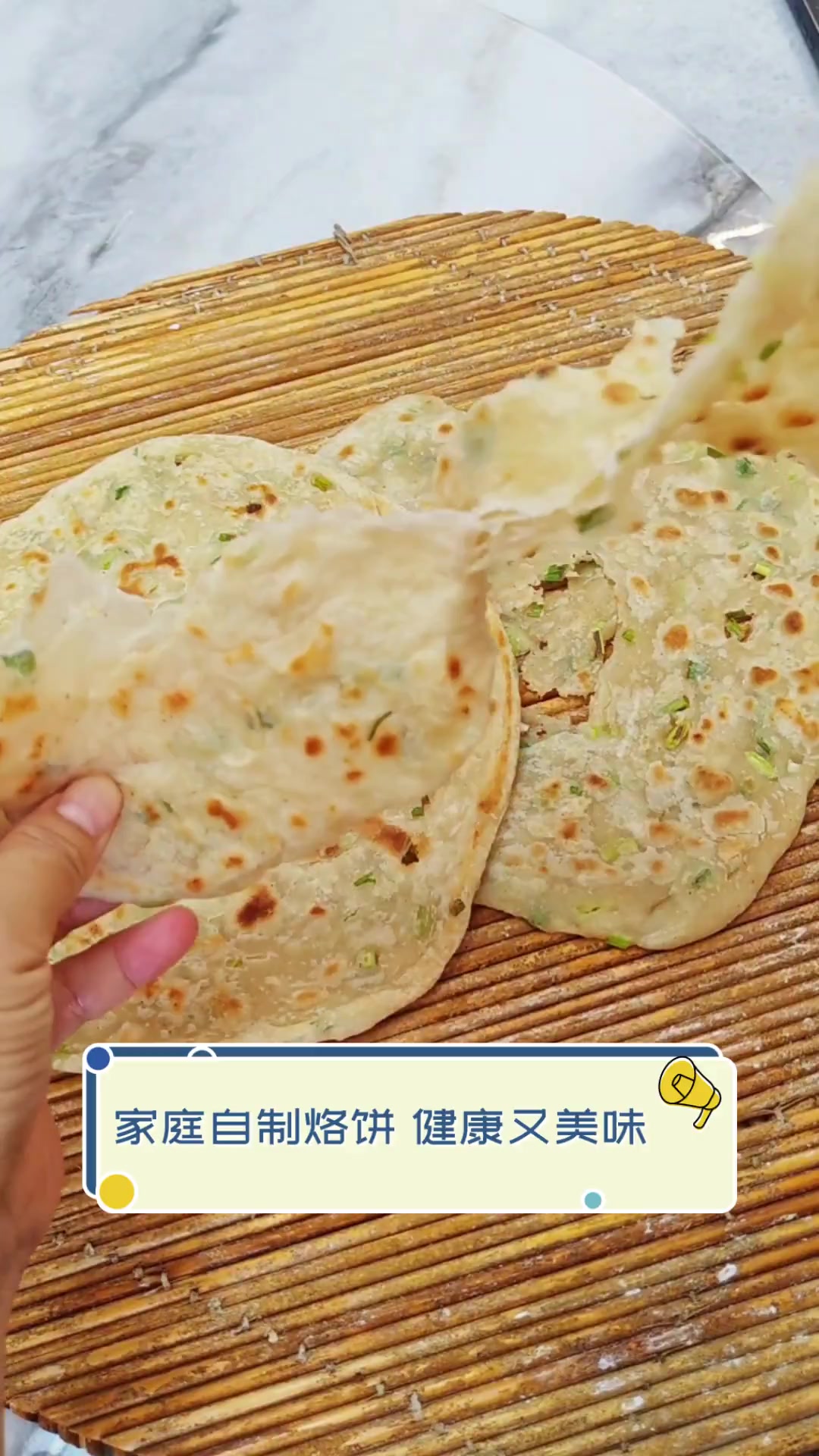 家庭自制烙饼,健康又美味
