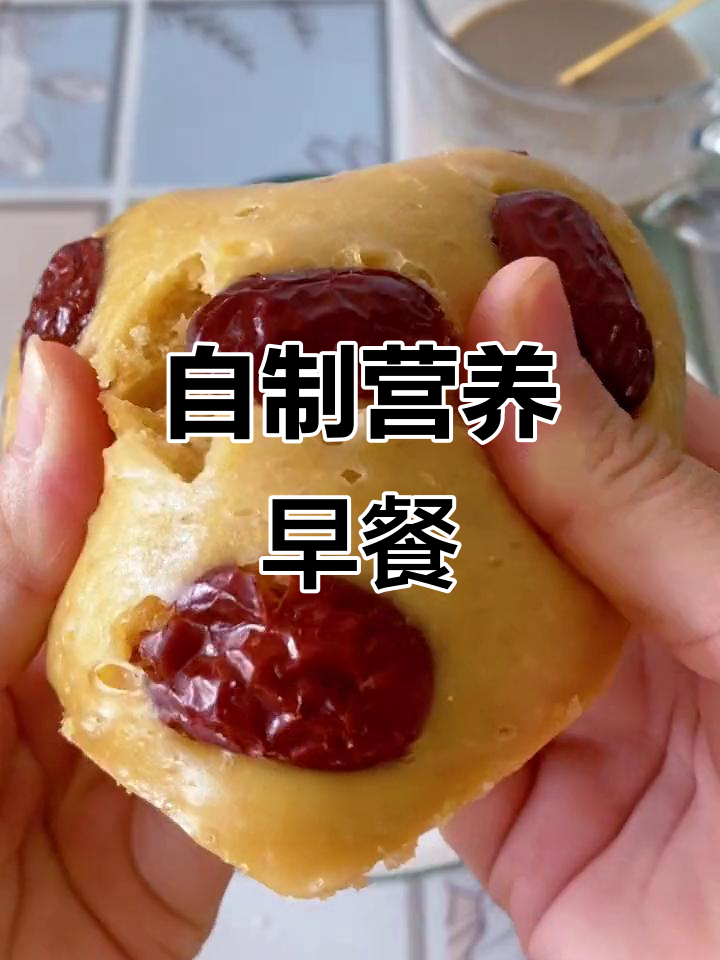 备孕早餐自己做,红糖发糕营养又美味,比馒头更健康!