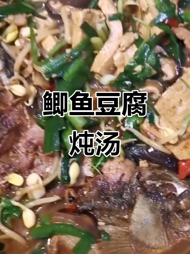 野生鲫鱼炖豆腐黄豆芽,汤鲜味美!