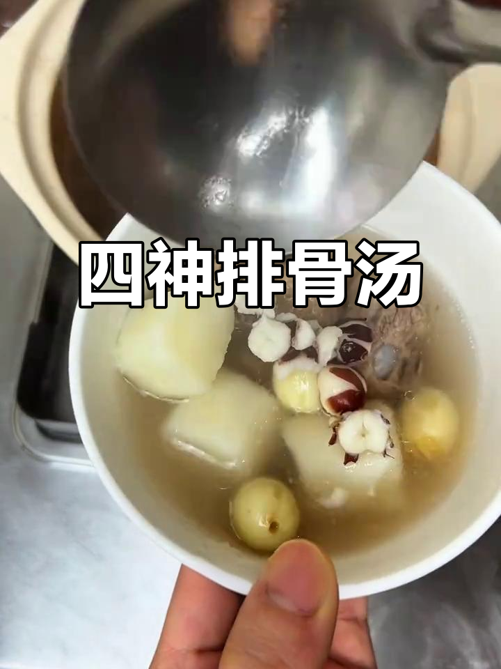 乾隆皇帝的养生秘诀:排骨四神汤,滋补又好消化