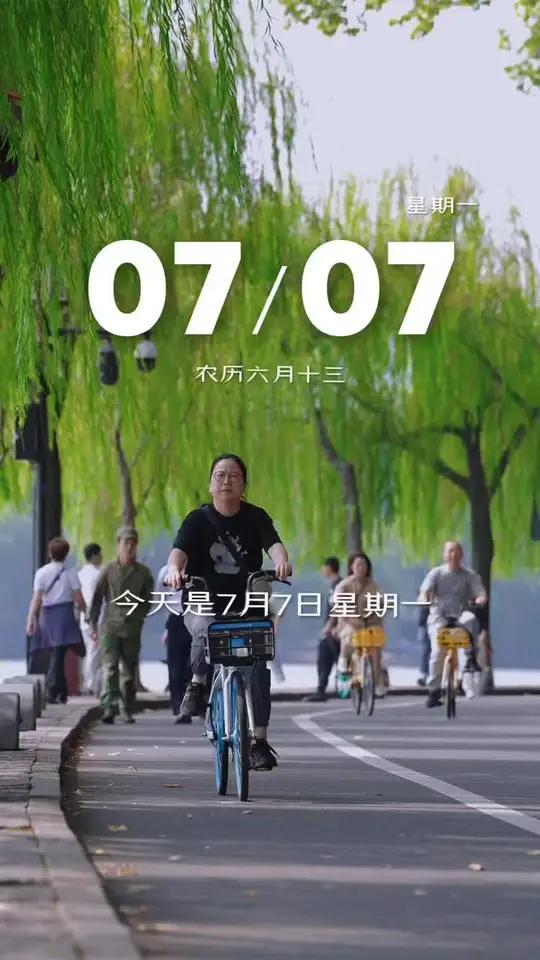 今天是7月7日星期一,早安。风动莲生香,蝉鸣夏日长。暑气蒸腾,伏气来临。愿你静心为伴,化福