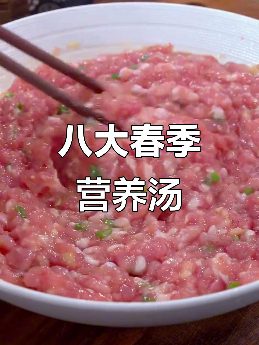 春季必喝八款营养汤,香菜丸子汤鲜美又养生