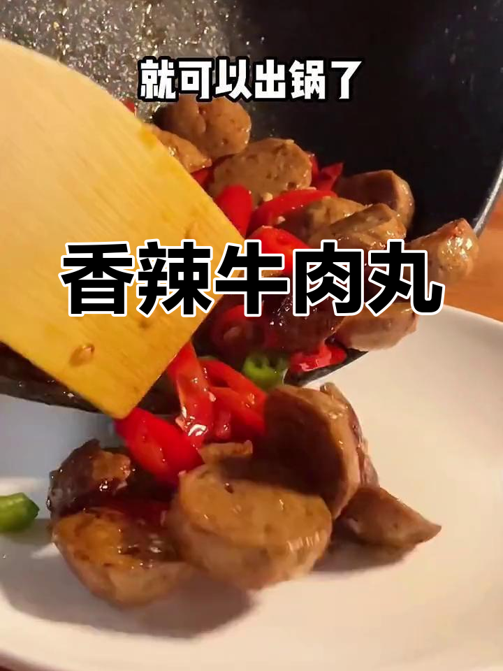 青椒辣椒炒牛肉丸,辣味十足的家常美味
