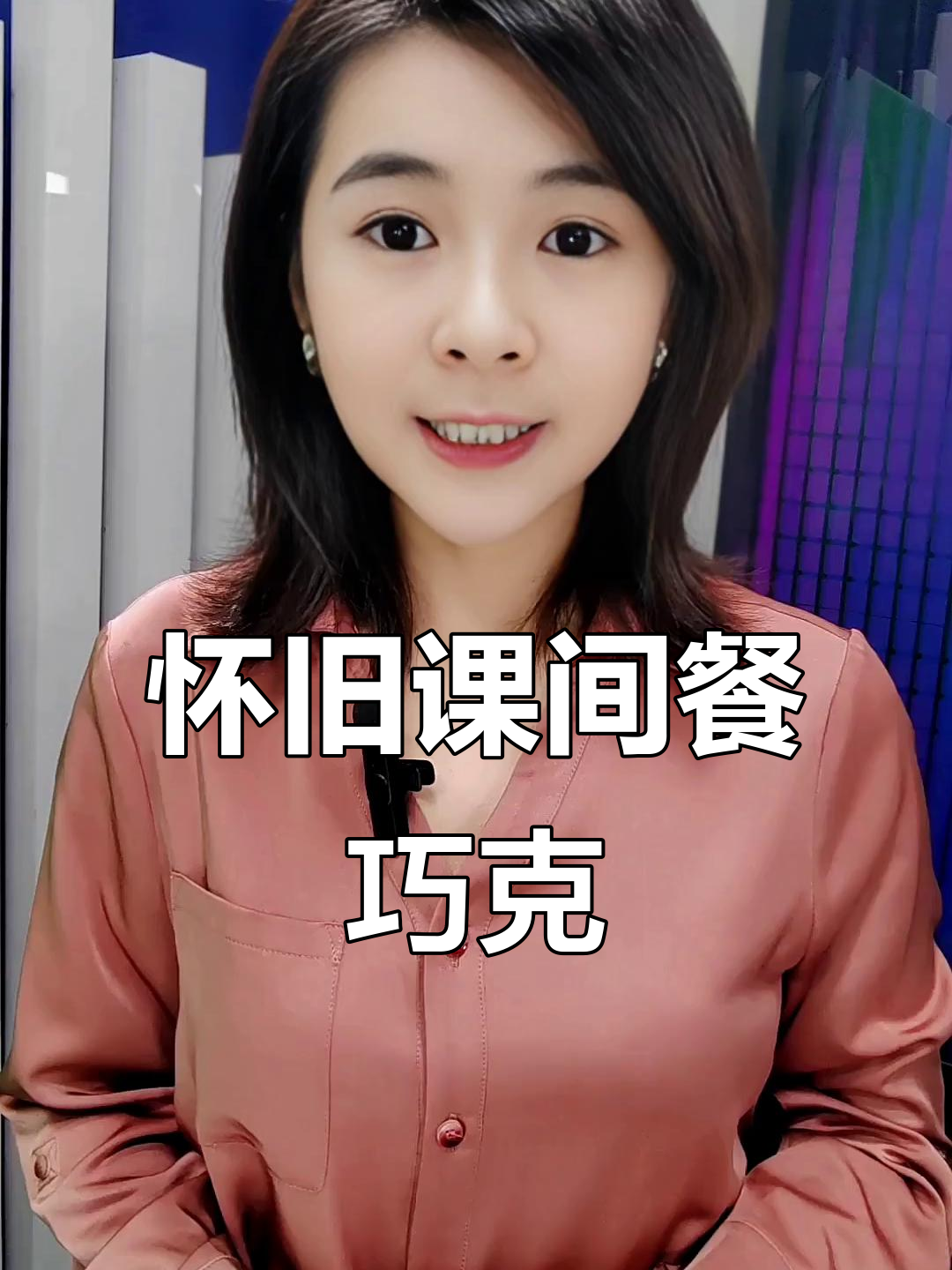 80年代课间餐的味道，巧克力牛奶让你一秒回到童年