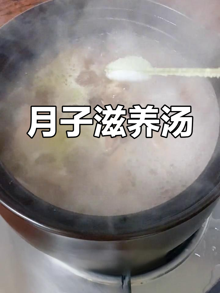 墨鱼莲藕汤,滋补美味,适合产后妈妈恢复元气