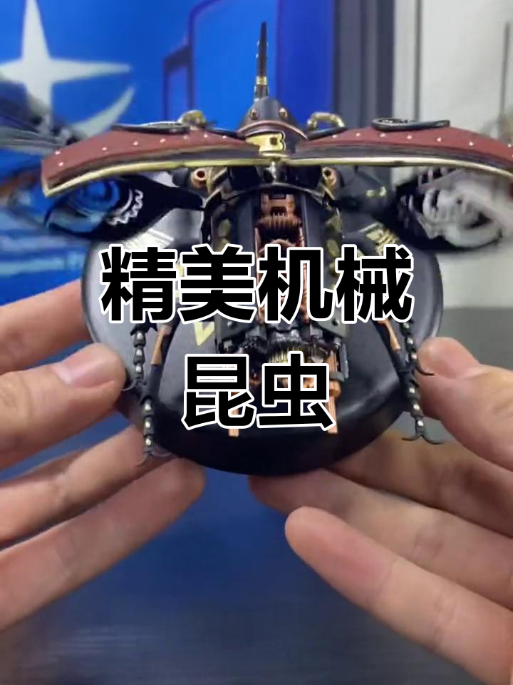 这款蒸汽朋克风格机械昆虫，精致又独特，值得拥有！