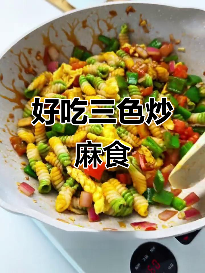 三色炒麻食,简单又美味,孩子爱吃不停