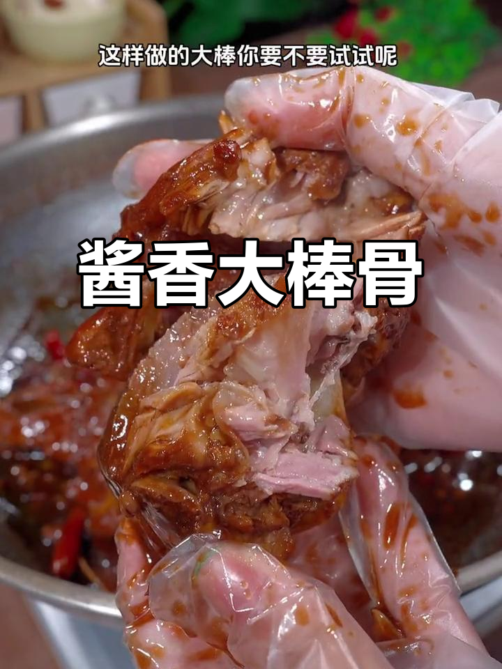 猪骨头别再炖汤了,试试东北酱大骨做法!