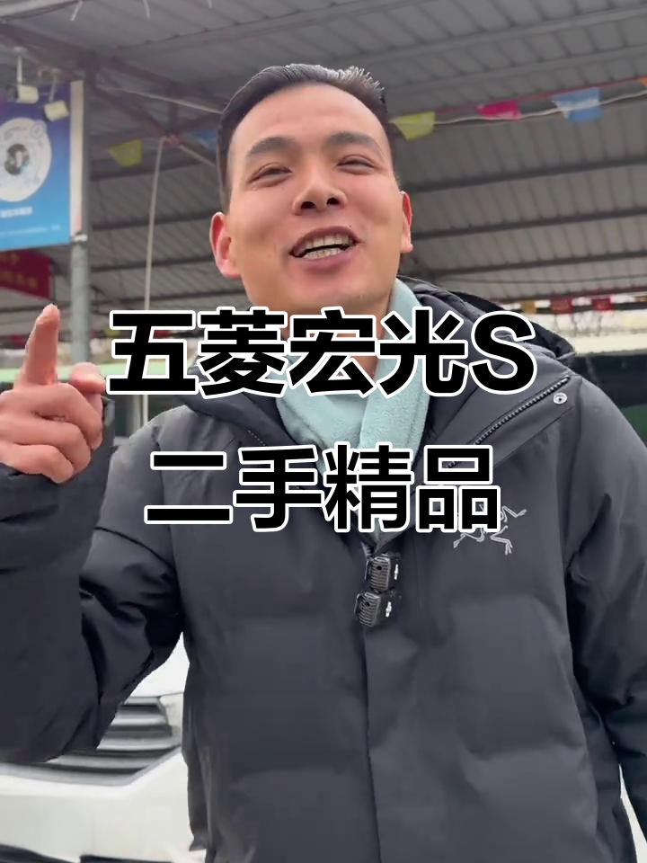 2021年五菱宏光S,8千公里超值面包车等你来挑