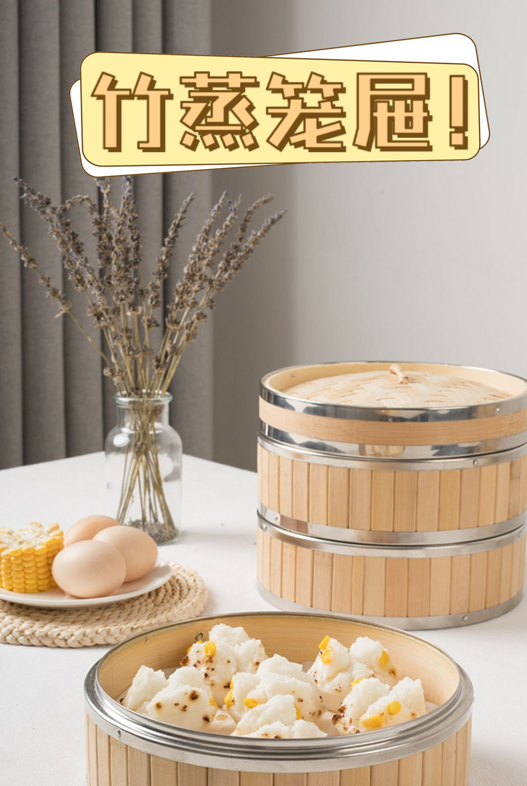 竹蒸笼屉!
