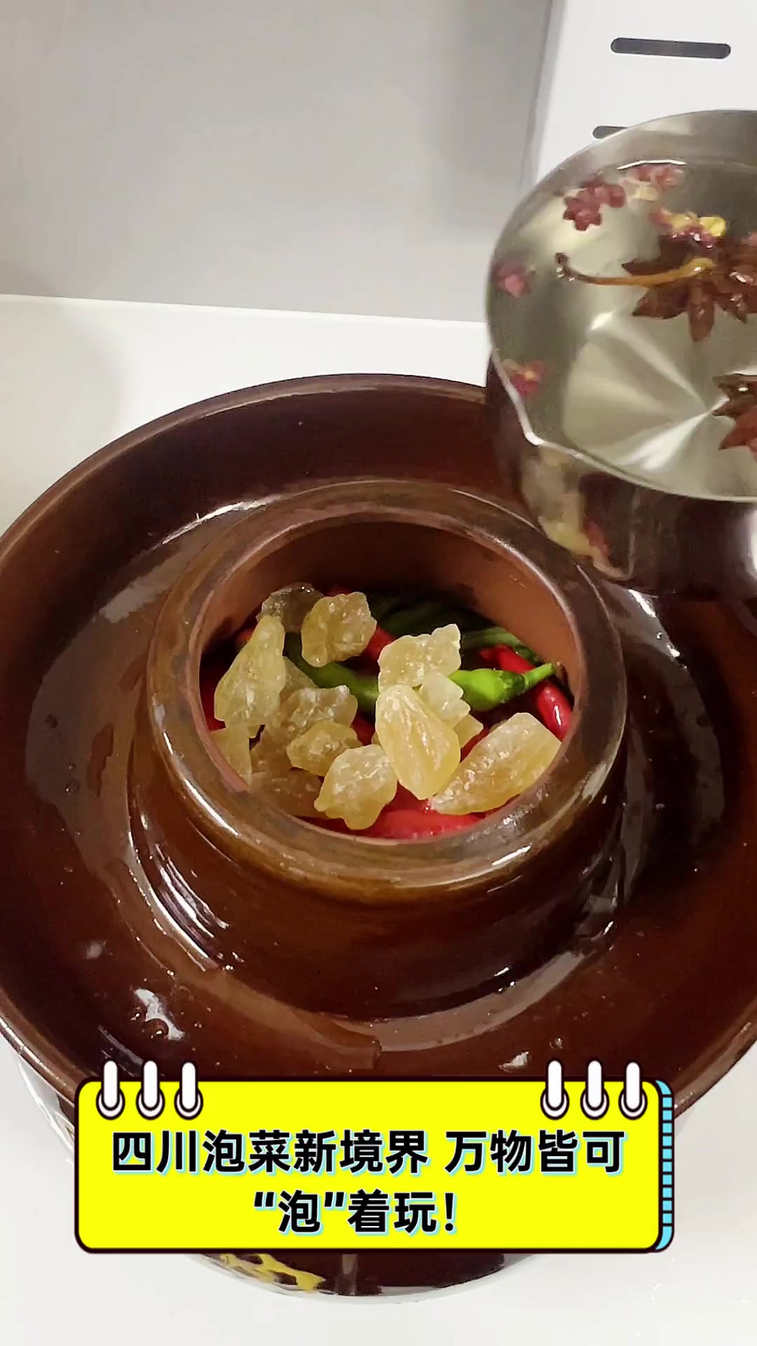 四川泡菜新境界,万物皆可“泡”着玩!