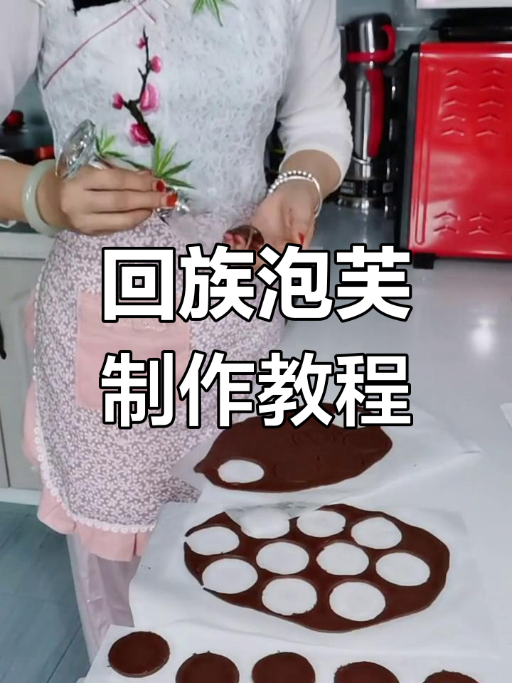 回族姐姐教你做脆皮泡芙,空心内馅超诱人