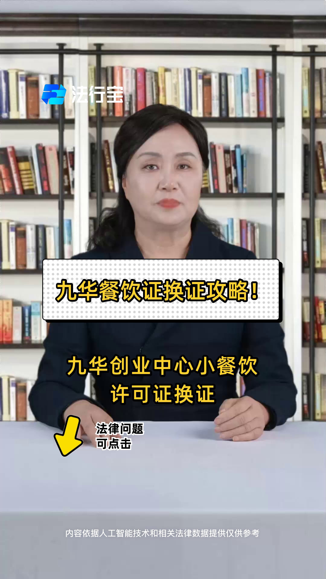 九华餐饮证换证攻略!